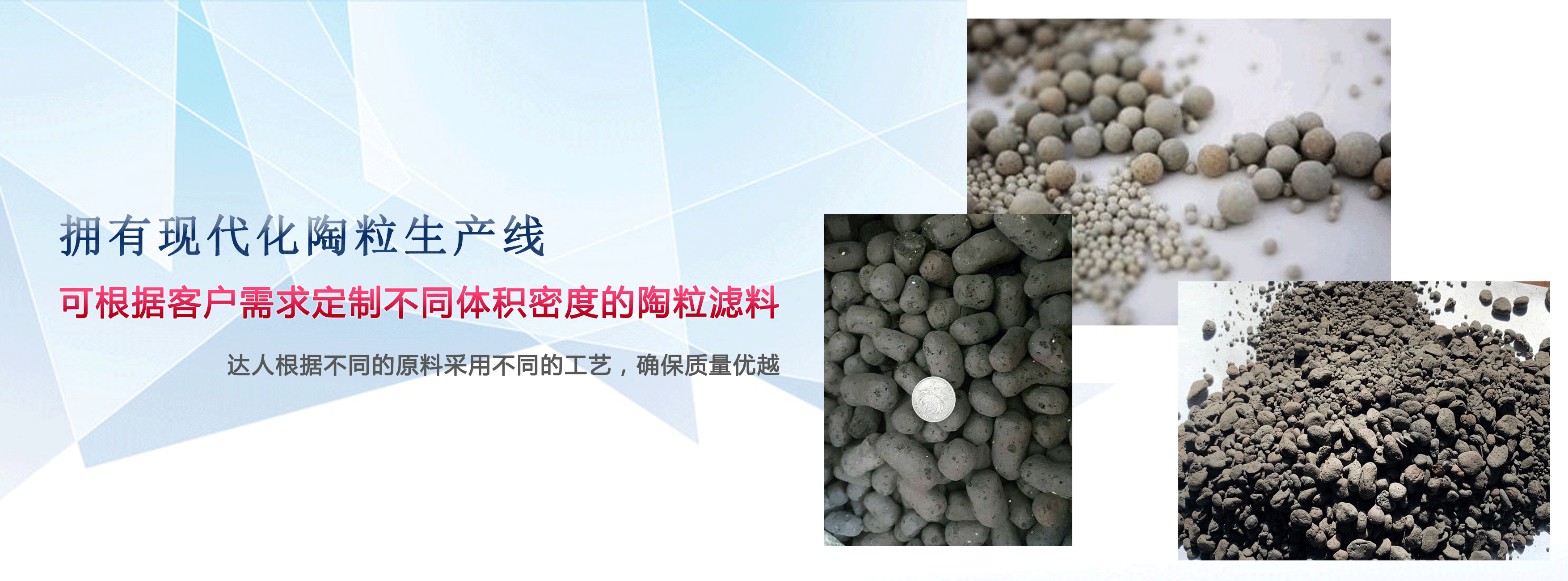 撫州陶粒廠(chǎng)家江西達(dá)人