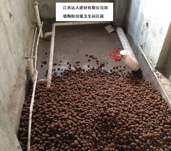 南昌青云譜區(qū)回填陶粒。衛(wèi)生間回填陶粒