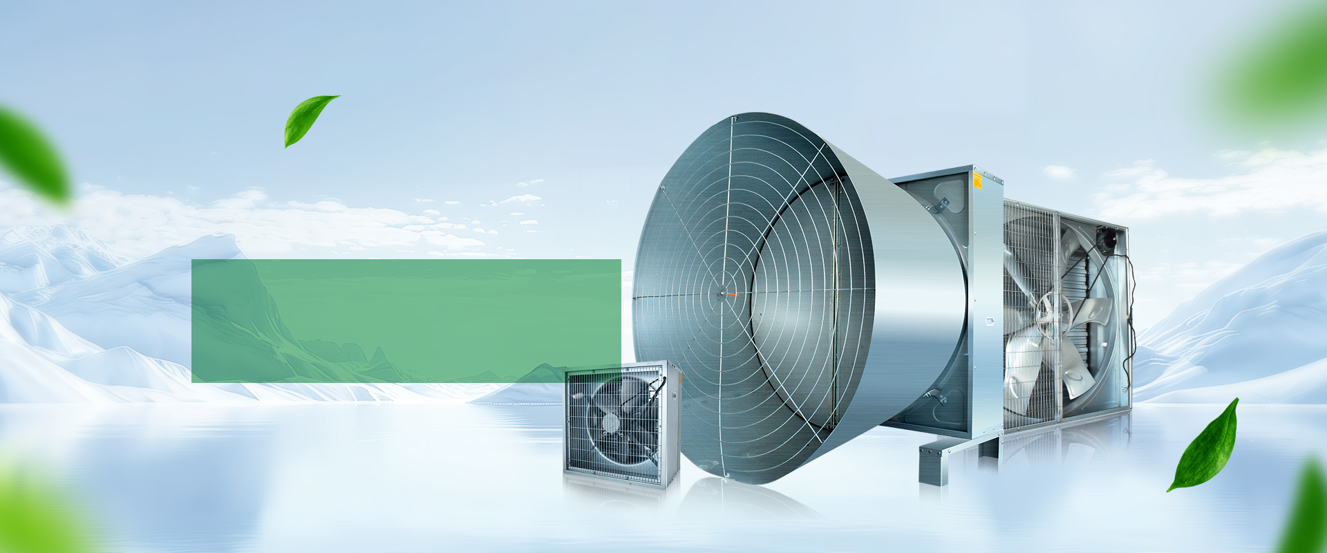 軸流風(fēng)機(jī)